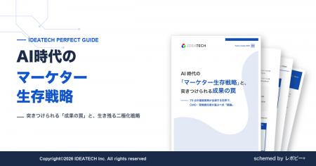 【大企業マーケ責任者の約3割が生成AIを「脅威」と認 【大企業マーケ責任者の約3割が生成AIを「脅威」と認