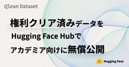Visual Bank、「Qlean Dataset」の権利クリア済みデー Visual Bank、「Qlean Dataset」の権利クリア済みデー