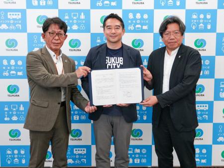 つくばスーパーサイエンスシティファンドを創設しまし つくばスーパーサイエンスシティファンドを創設しまし