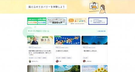 第三者に話を聴いてもらう意外な価値。オンラインアク 第三者に話を聴いてもらう意外な価値。オンラインアク