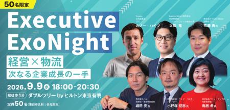 Exotec、CLO・物流責任者向けに倉庫自動化と物流戦略