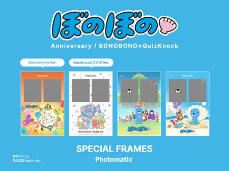 『ぼのぼの』周年記念フレームや『ぼのぼの × QuizKno 『ぼのぼの』周年記念フレームや『ぼのぼの × QuizKno