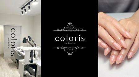 【東京・福生】ネイルサロン「coloris（クロリ）」が