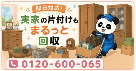 【清瀬市・9月限定キャンペーン】婚礼タンス・食器棚 【清瀬市・9月限定キャンペーン】婚礼タンス・食器棚