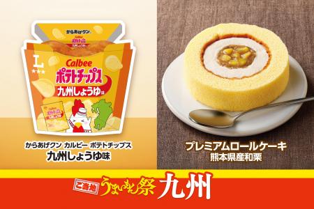 商品1個販売につき1円を地震被災地の熊本県へ寄utf-8