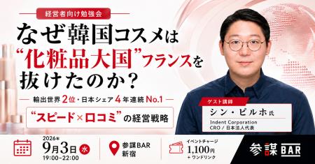 輸出世界2位・日本シェア4年連続No.1、韓国コスメ躍進 輸出世界2位・日本シェア4年連続No.1、韓国コスメ躍進