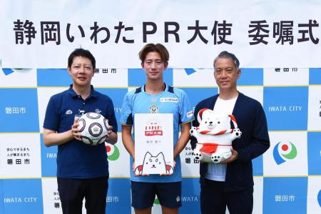 【ジュビロ磐田キャプテンが磐田の魅力を発信】藤原健 【ジュビロ磐田キャプテンが磐田の魅力を発信】藤原健