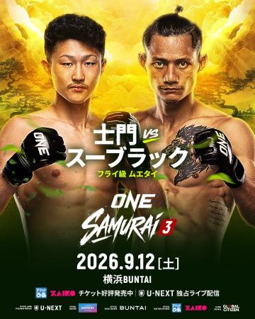 「ONE SAMURAI 3」にて、ONE本戦デビュー戦となる士門