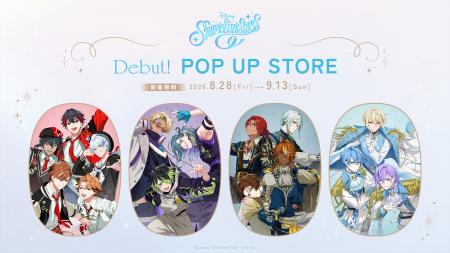 『ディズニー スパークリンク・スターズ』のグッズが