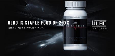 100万個売れた“例のサプリ”『ULBO（アルボ）』、「Qoo