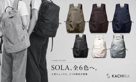 【KACHIKA】静けさの中に宿るこだわり。人気リュック