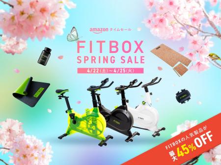 24ヶ月連続1位のフィットネスブランド『FITBOX』シリ