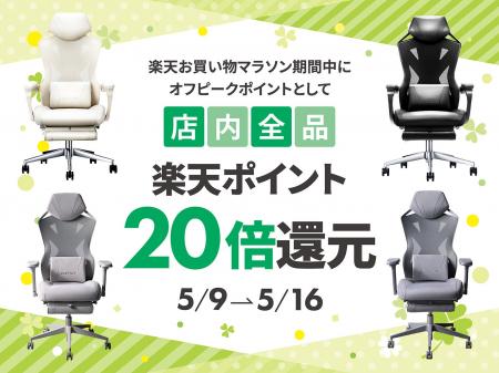 コロナ5類で満員電車も増加！？“仕事用ゲーミングチェ