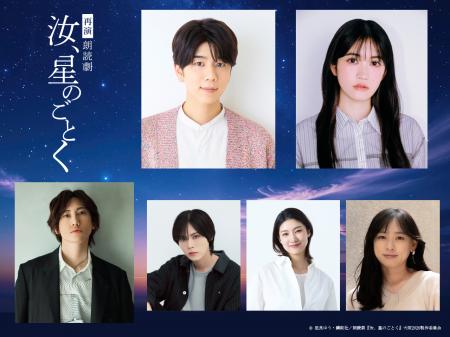 凪良ゆうによる本屋大賞受賞作『汝、星のごとく』が大