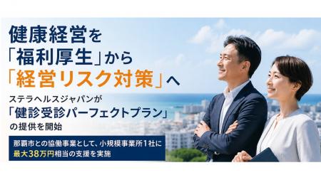 健康診断を「受けさせる」だけで、会社は守れるのか。