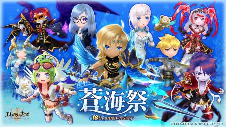 本格MMORPG『エレメンタルナイツオンラインR』、サー