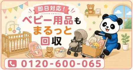 【戸田市・9月限定キャンペーン】卒業したベビーカー 【戸田市・9月限定キャンペーン】卒業したベビーカー