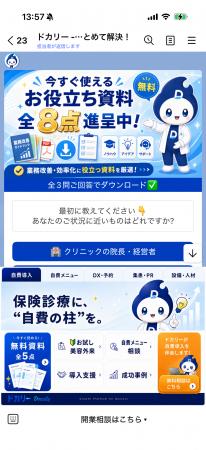 「自費クリニック経営のすべて」が、ここに。国内10万