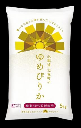 「食べ物はいのち」が信念の北竜町、40年近く続く農薬