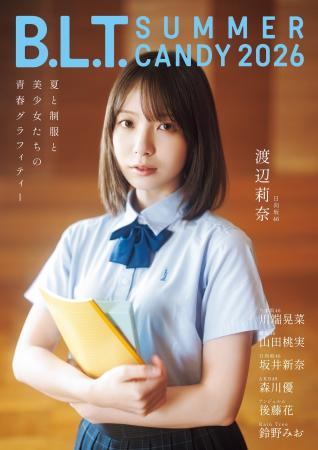過ぎゆく夏を抱きしめて──。8/24(月)発売! 日向坂4 過ぎゆく夏を抱きしめて──。8/24(月)発売! 日向坂4
