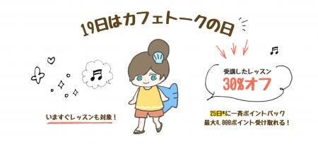 韓国語も英語もヨガもピアノも。オンラインレッスン受