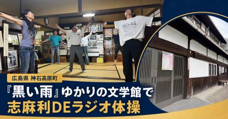 【神石高原町】DAOマネージャーsabiiさん、『黒い雨』 【神石高原町】DAOマネージャーsabiiさん、『黒い雨』