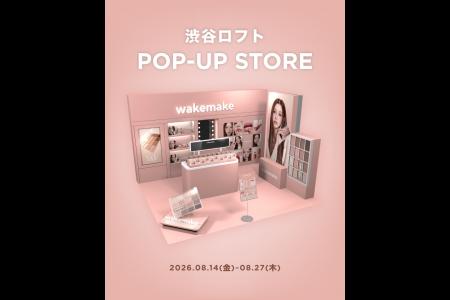 渋谷ロフトにwakemake（ウェイクメイク）のポップアッ