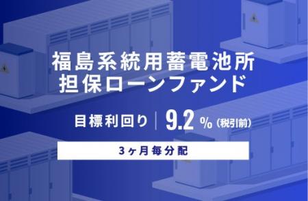 オルタナティブ投資プラットフォーム「オルタナバンク