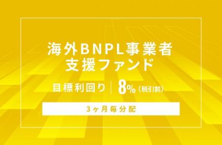 オルタナティブ投資プラットフォーム「オルタナバンク