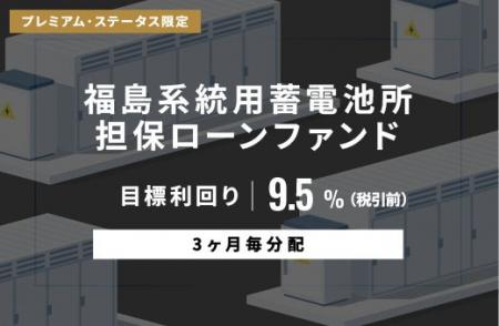 オルタナティブ投資プラットフォーム「オルタナバンク オルタナティブ投資プラットフォーム「オルタナバンク