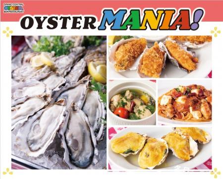 【9月の8日間限定開催 オイスター食べ放題企画】グラ