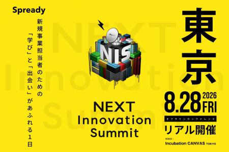 【2026年8月28日（金）開催】 現役プロ人材マッチング