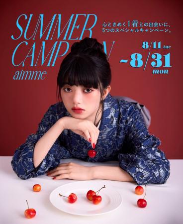 aimmeTOKYO　成人式5大スペシャルキャンペーン始動