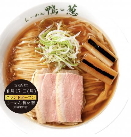 「鴨・葱・水、それだけで、この旨さ」