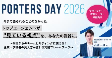 トップエージェントが”見ている視点”を、体系的に学ぶ