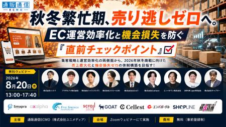 株式会社Cellest 代表取締役CEO 佐々木宏志が、通販通
