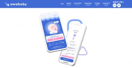 ウーマンエキサイト「WEラブ赤ちゃんプロジェクト」に