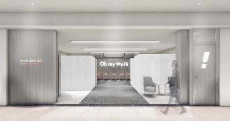 通わないマウスピース矯正「Oh my teeth」導入クリニ