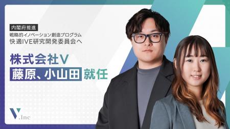 VRChat領域をリードする株式会社V、藤原光汰・小山田