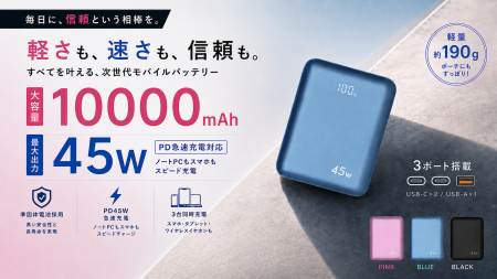 準固体電池を採用した10,000mAhモバイルバッテリutf-8 準固体電池を採用した10,000mAhモバイルバッテリutf-8