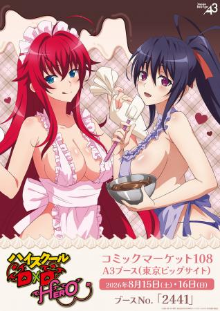 TVアニメ『ハイスクールD×D HERO』新作グッズが登場！
