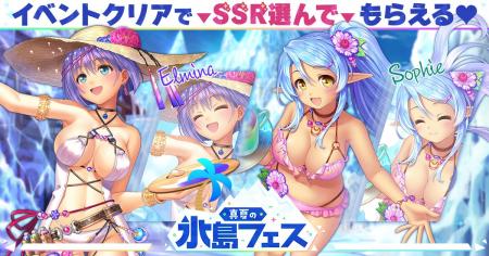AUGUST×DMM GAMES『あいりすミスティリア！』イベント