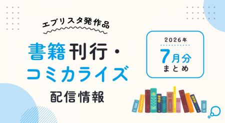 ランキング1位獲得コミカライズ、再会ラブ、大正ロマ