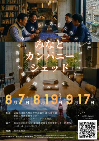 【参加無料】【2026年8月19日(水)】企業として「退職