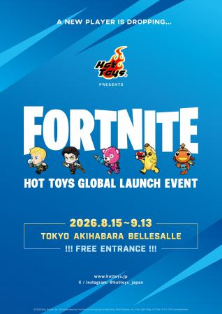 ホットトイズより『フォートナイト』のアイテムが発売 ホットトイズより『フォートナイト』のアイテムが発売