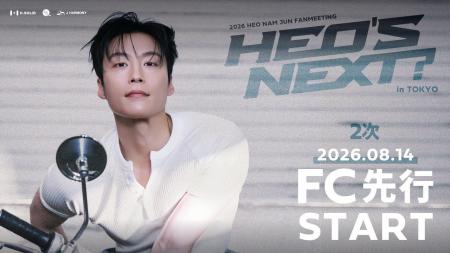 『2026 HEO NAM JUN FANMEETING ＜HEO’s NEXT?＞ in T