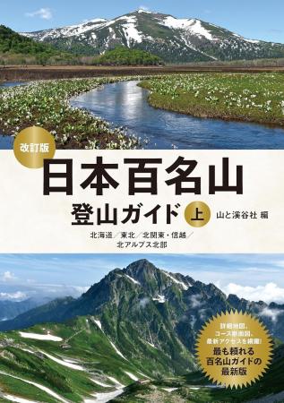 詳細地図、コース断面図、最新アクセスを網羅した、最