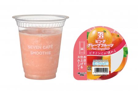 『セブンカフェ スムージー』からビタミンCを手軽にお