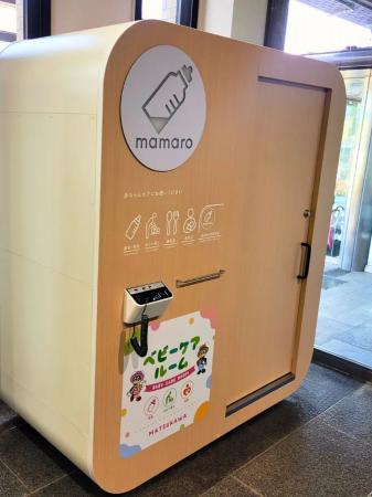 設置型ベビーケアルーム「mamaro」を「松川村」に3台