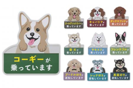 【愛車に「好き」をのせて】愛犬家向けブランド「Purr